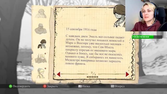 ГОТОВИМ ПЛАТОЧКИ ДЛЯ СЛЁЗ ⇒ VALIANT HEARTS: THE GREAT WAR. ФИНАЛ смотреть онлайн