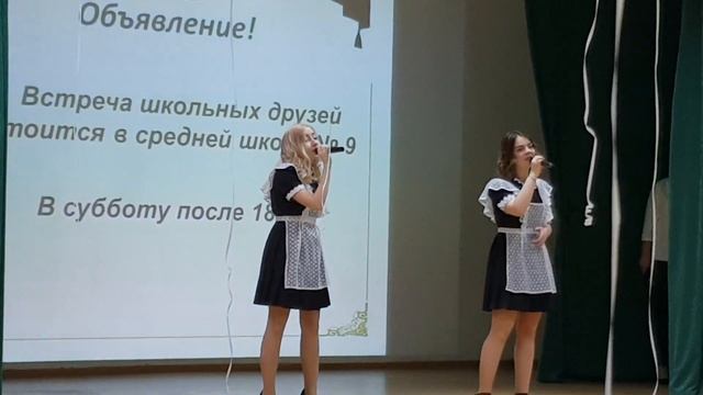 Юбилейный Вечер встречи выпускников МБОУ СОШ 9 Энгельс часть I смотреть онлайн