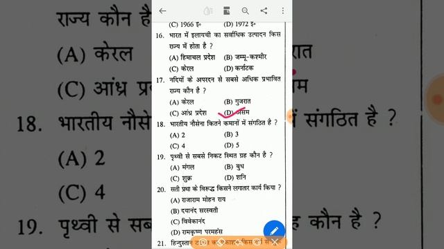 रेलवे NTPC, Group-D practice set 4 смотреть онлайн