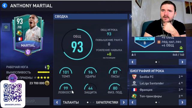 FIFA MOBILE 22 ЕЖЕНЕДЕЛЬНАЯ АНАЛИТИКА✅#3 смотреть онлайн