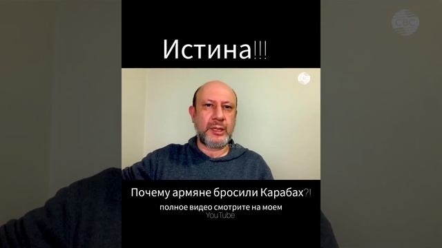 Почему армяне бросили Карабах?!