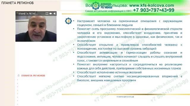 Аксельрод А.Е. 2019-12-28 «Новые КФС для процесса подтверждения бизнес-места» #кфскольцова смотреть онлайн