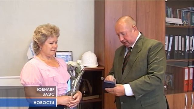 Светлана Мозговая - юбиляр ЗАЭС смотреть онлайн