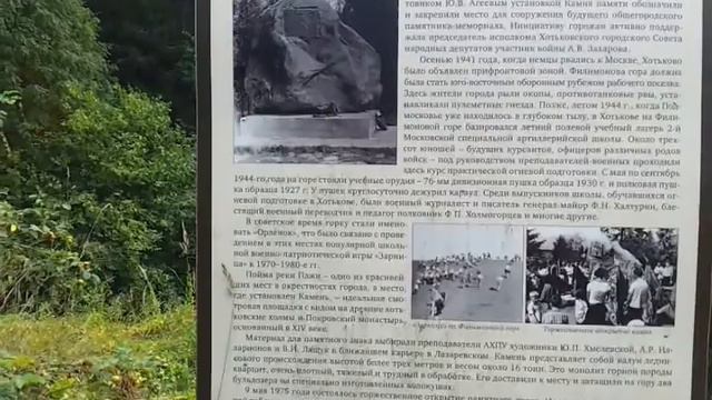 27.08.2022 Хотьково ,Филимонова гора виды на спуск и поляну смотреть онлайн