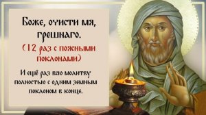 Молитва. МОЛИТВА ЕФРЕМА СИРИНА