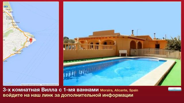 3-х комнатная Вилла в продаже с 1-мя ваннами в Moraira, Alicante смотреть онлайн
