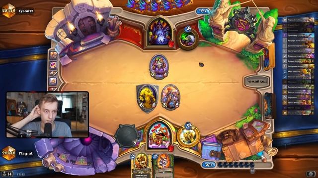 ? САМАЯ СИЛЬНАЯ КОЛОДА В ИГРЕ! 70% WR! | Секрет Паладин | Hearthstone - Закаленные Степями смотреть онлайн