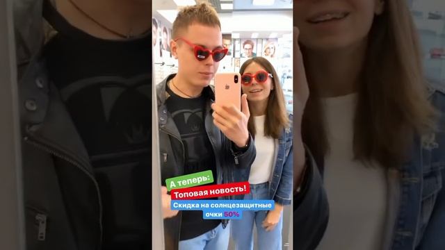 Идем в новую немецкую оптику FIELMANN смотреть онлайн