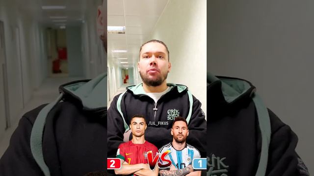 Роналду или Месси - Амкал выбирает! / Финито, Сибскана, Герман и др. смотреть онлайн