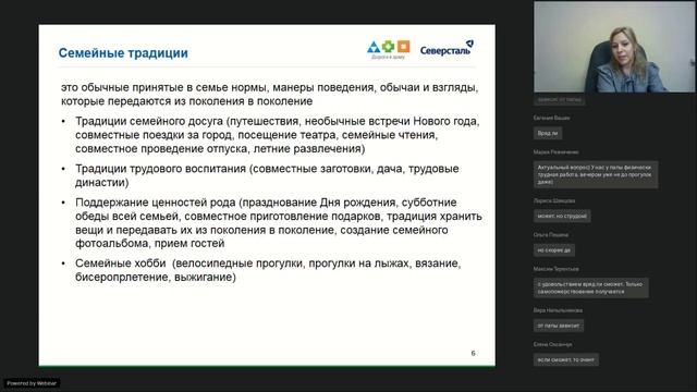 Время вместе. Организация семейного досуга Конкина НН вебинар БФ Дорога к дому смотреть онлайн