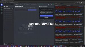 Как получить токен от аккаунта Discord через консоль