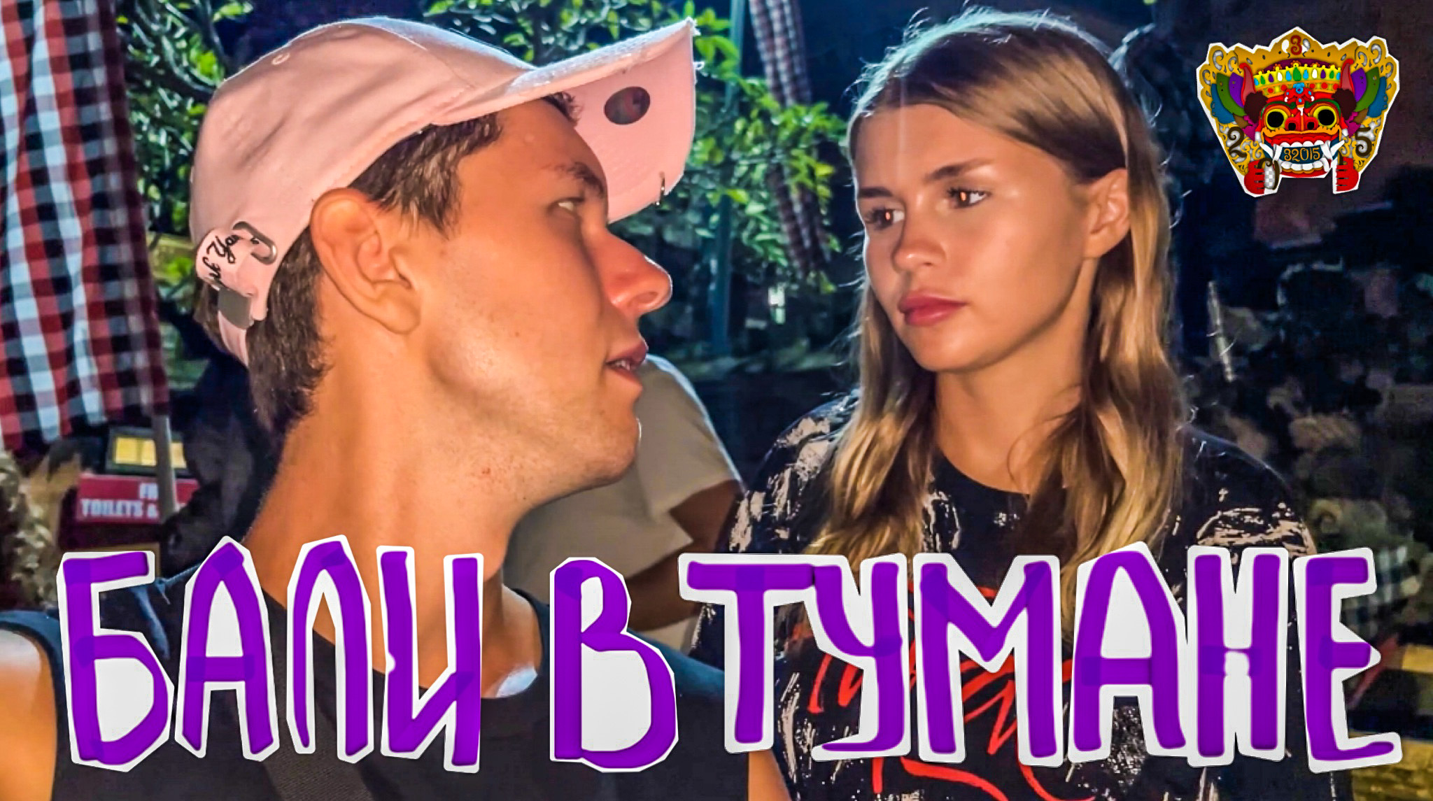 Заехали в облако. Что за Кечак? смотреть онлайн