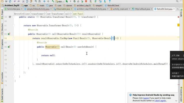 35 第三方开源库封装 OkHttp + RxJava + Retrofit 01 Retrofit+OkHttp+RxJava封装 смотреть онлайн