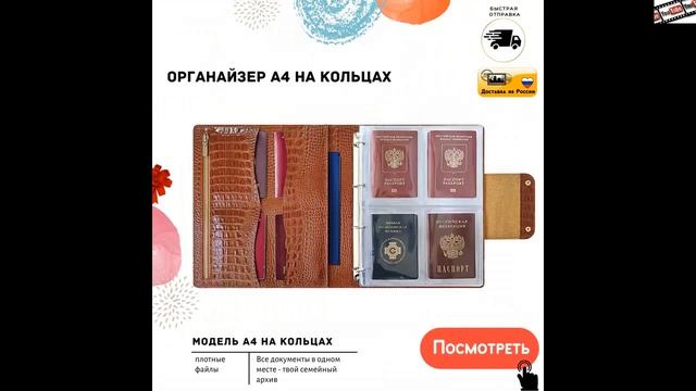 #Органайзер #из #натуральной #кожи #а5, #папка #для #семейных #документов, #универсальный #тревел смотреть онлайн