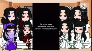 AU Реакция ПГБД на Шэнь Цзю как Кейл Хенитьюз 🤍🐯🤍