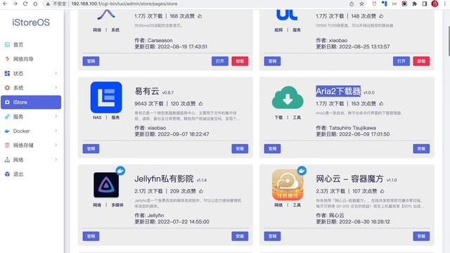 最易上手的软路由系统！iStore OS软路由系统安装+上手教程！并一键部署NAS+NAS Tools，打造AIO主机 смотреть онлайн
