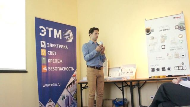 Курсы для электромонтажников legrand 2018 Ростов Часть 1 смотреть онлайн