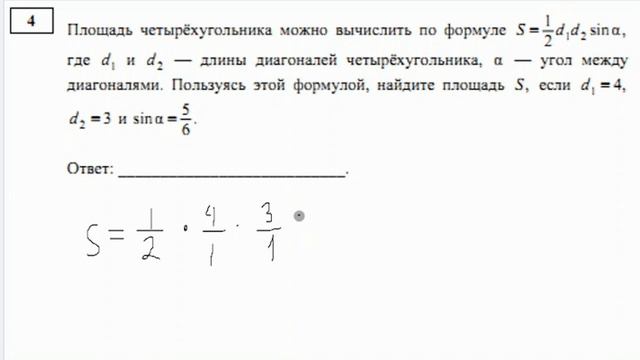 Егэ. база 2023. Решение открытого варианта по математике. Задание 4 смотреть онлайн