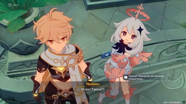 Пульс Акаши и пламя кальпы I Часть 2 I Genshin Impact ИГРОФИЛЬМ I Прохождение без комментариев смотреть онлайн