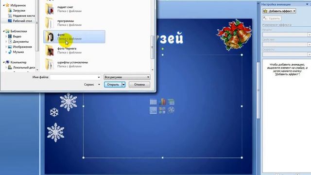 Как сделать презентацию в PowerPoint? смотреть онлайн