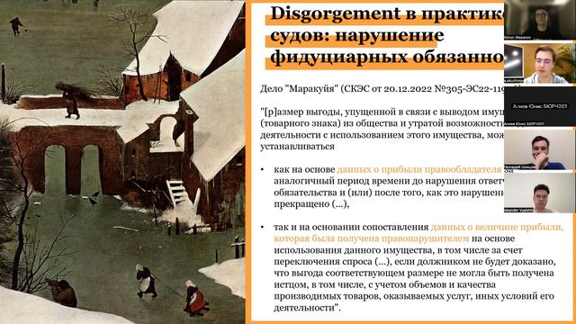 Истребование неправомерных доходов: абстрактный способ расчета или способ защиты sui generis смотреть онлайн
