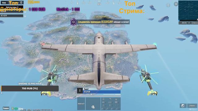 PUBG MOBILE (Призовые Кастомки ТДМ от Организации B13 Esports) смотреть онлайн