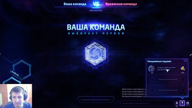 BaJITaZoR - Heroes Of The Storm #14 Сегодня Винегрет :D