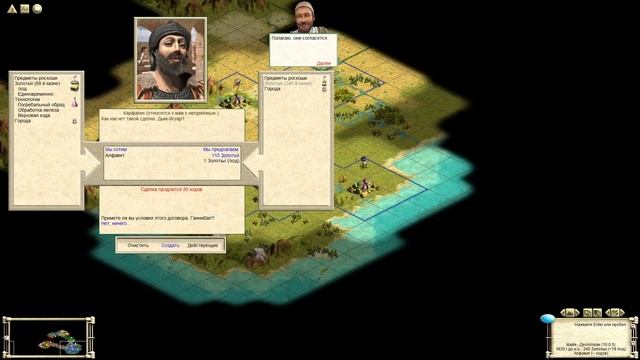 01 Civilization 3 Conquests (deity, no load, GL) Чтобы хорошо начать, нужно все мелочи замечать! смотреть онлайн