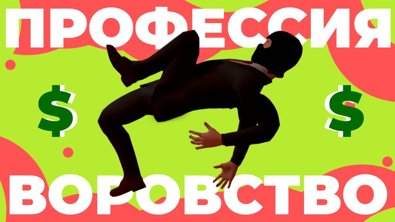 The Professional  Профессиональность мое второе имя