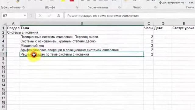 Загрузка КТП смотреть онлайн