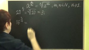 КАК ВОЗВЕСТИ ЧИСЛО В ДРОБНУЮ СТЕПЕНЬ? ОБЪЯСНЕНИЕ. Примеры | АЛГЕБРА 8 класс