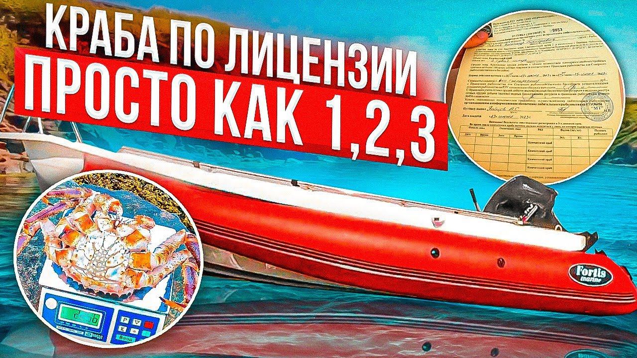 краба по лицензии просто как 1,2,3 смотреть онлайн