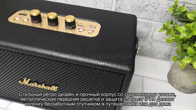 Marshall М13 - беспроводная Bluetooth колонка смотреть онлайн