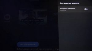 Как убрать приложения с главного экрана на  XIAOMI Mi TV Stick?