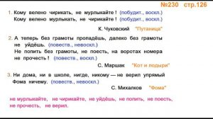 Руский язык учебник. 3 класс. Часть 2. Канакина В. П. Упраж.230 ответы