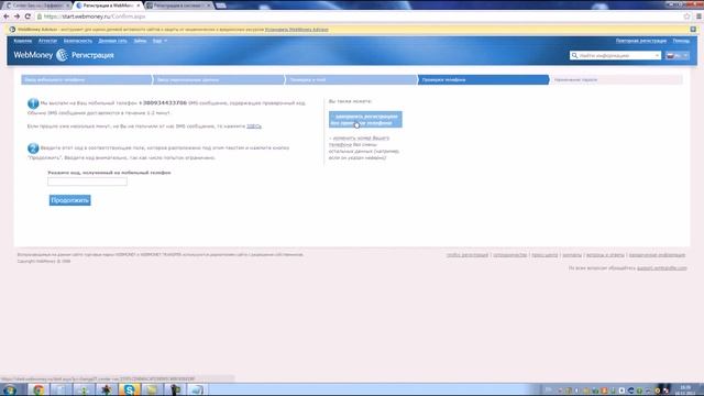 Регистрация Webmoney для работы на centr-ceo.ru смотреть онлайн