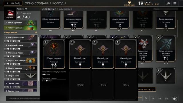 Paragon. Графиня 2.0. Билд для Монолита (update: Monolith) смотреть онлайн