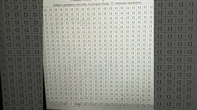 Раскраска для коррекции дисграфии. Русский алфавит. смотреть онлайн