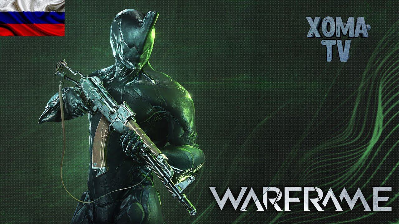 Warframe: AX-52 Билд обзор 9999 не убивает ! ♂️ смотреть онлайн