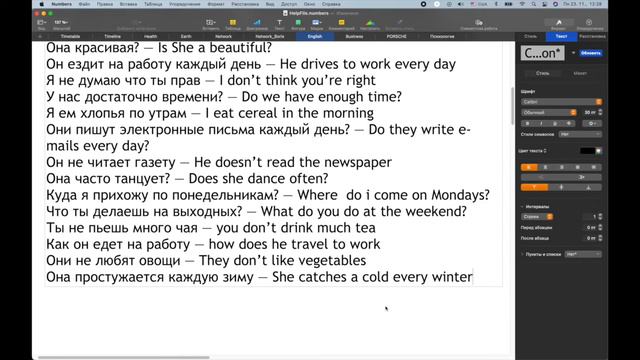Lesson 2 Present Simple, глаголы, примеры, как правильно строить предложение и тд. и тп. смотреть онлайн