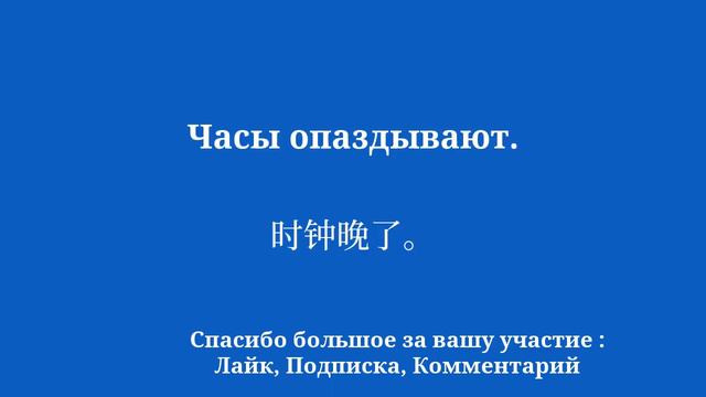 50 слов и фраз, которые сделают вас идеально двуязычным на китайском смотреть онлайн