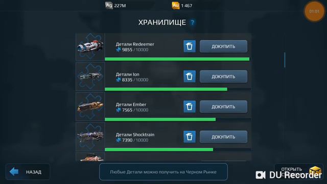 Продаю этот аккаунт. Больше не буду играть в War robots... смотреть онлайн