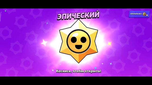 Открываю мегакопилку brawl stars | Невероятные награды с мегакопилки ? смотреть онлайн