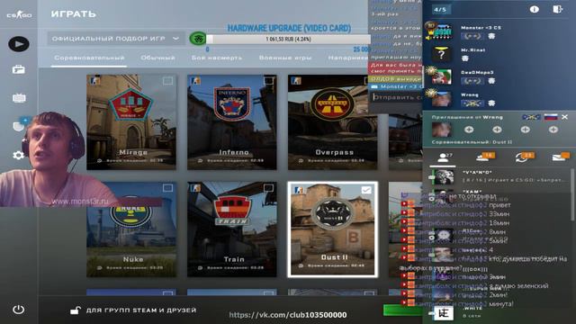Monster / www.monst3r.ru. Я играю в CS:GO 5x5 matchmaking 🌏. смотреть онлайн