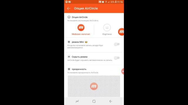 Как сделать картинку в mobizen смотреть онлайн