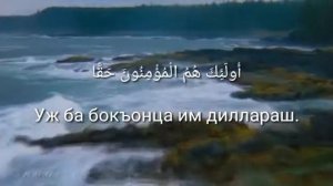 Перевод на ингушском