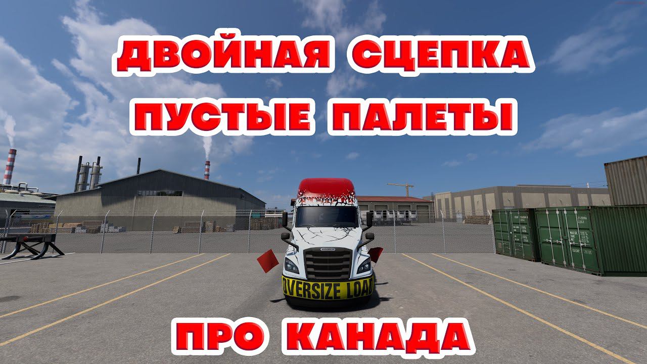 American Truck Simulator