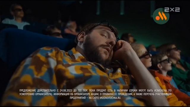 Заставка Далее Новости Анонс И Рекламный Блок (2x2 01.10.2023 21:21) смотреть онлайн