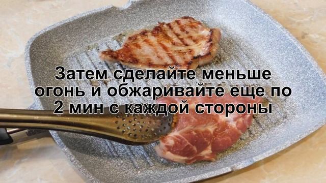 КАК ПРИГОТОВИТЬ СТЕЙК НА СКОВОРОДЕ ГРИЛЬ? Аппетитный и сочный стейк из свинины на сковороде гриль смотреть онлайн