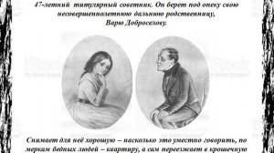 Бедные люди Ф.М.Достоевский.mp4